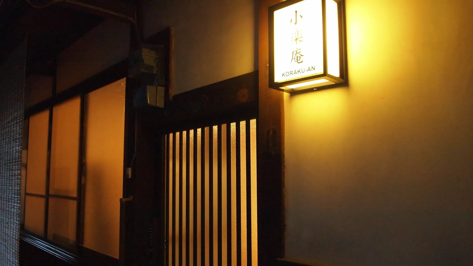 Maison de vacances Korakuan à Kyoto Japon